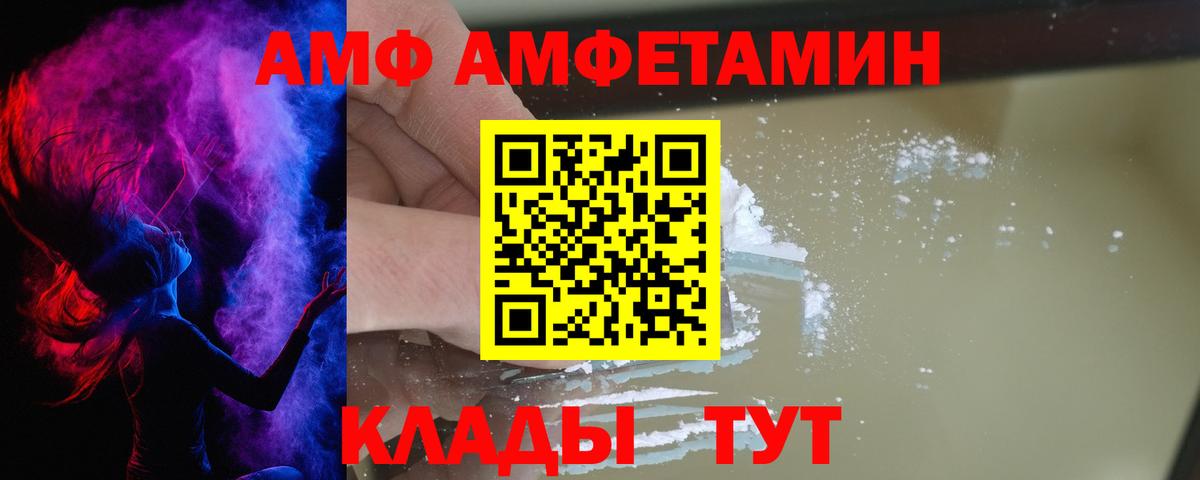 АМФЕТАМИН Розовый Туймазы