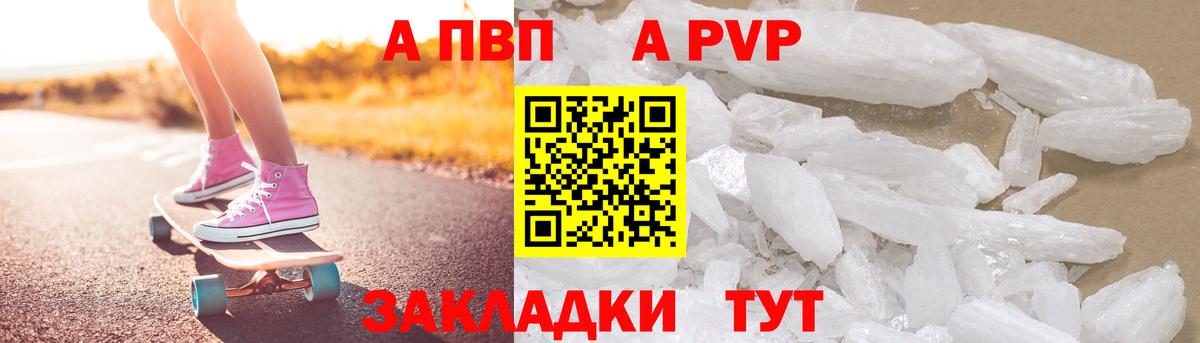 Alfa_PVP кристаллы Туймазы