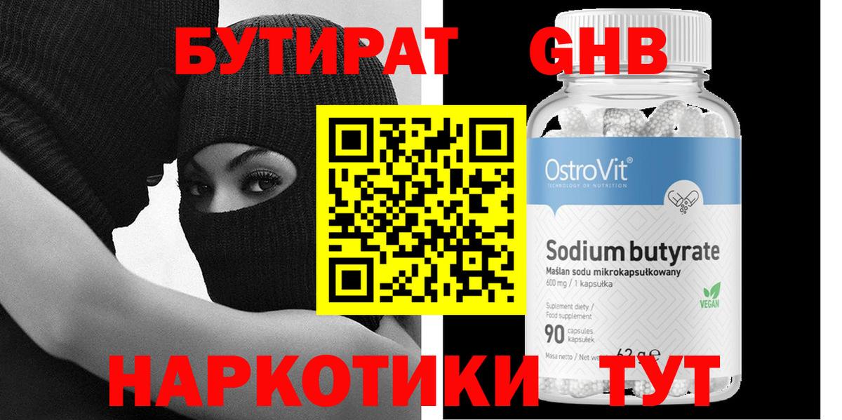 БУТИРАТ 1.4BDO  Вход с VPN  Туймазы 