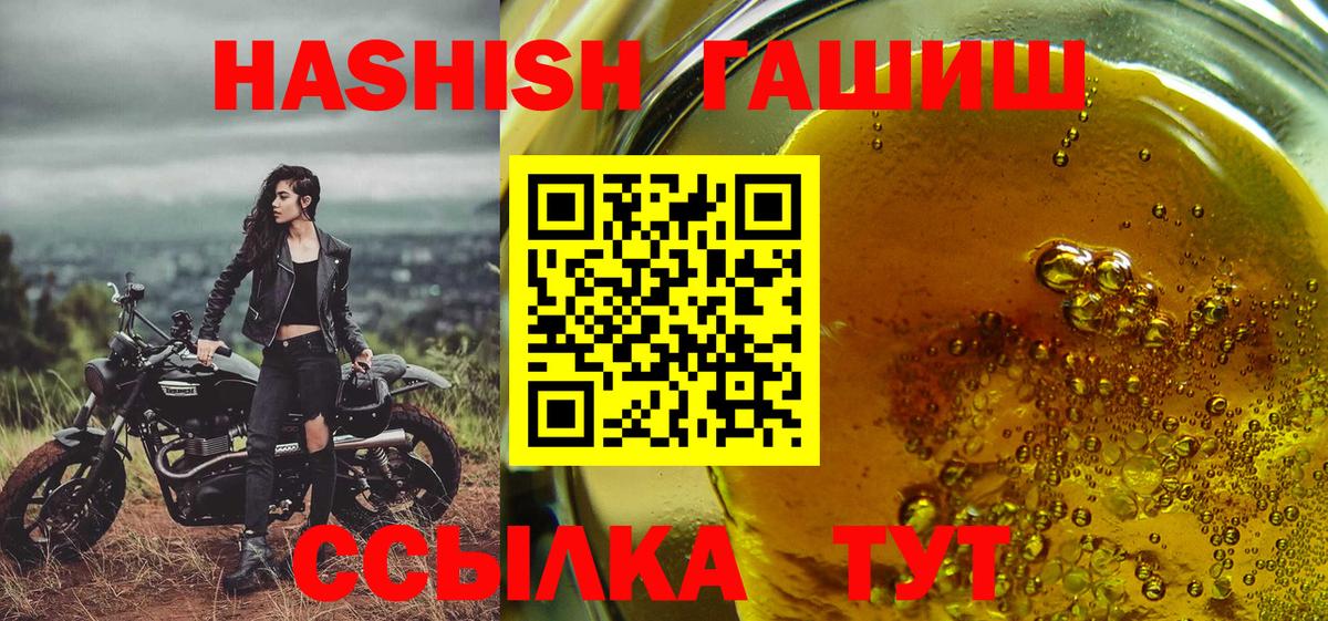 ГАШ  цена   Вход с VPN  Гашиш 40% ТГК  Туймазы  Гашиш хэш 