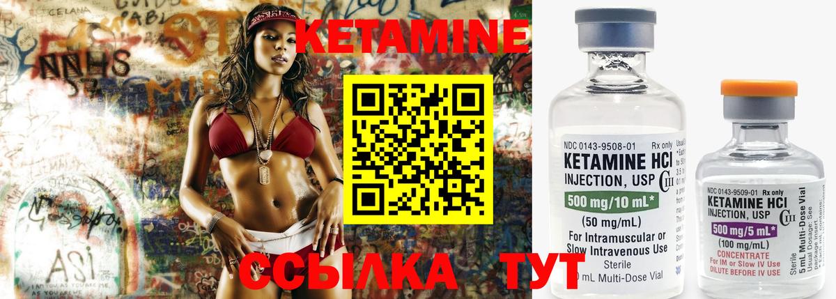 Туймазы  Кетамин ketamine  Вход с VPN 