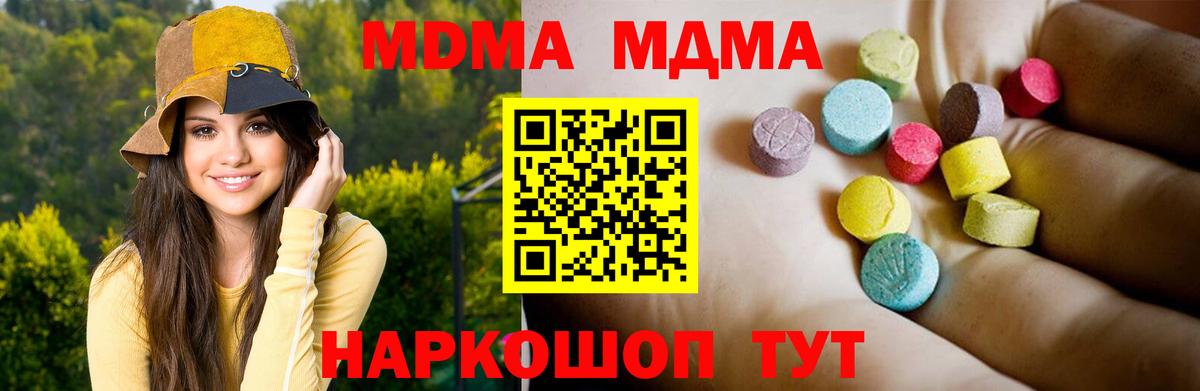 MDMA молли  Вход с VPN  Туймазы 