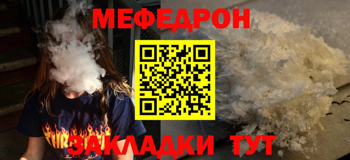МЕФ  Мефедрон мука  Туймазы  Вход с VPN  МЕФ mephedrone 