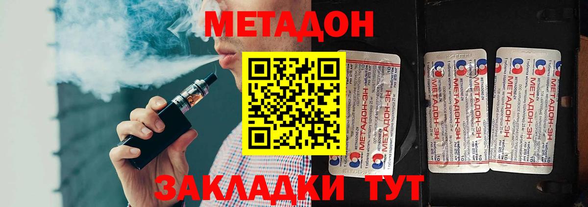 МЕТАДОН VHQ Туймазы