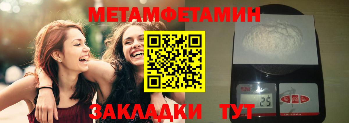 Первитин винт  Вход с VPN  Первитин винт  Туймазы 