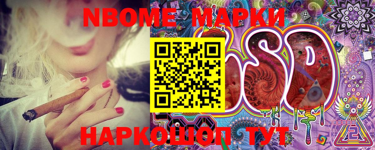 Марки NBOMe 1,8мг  Вход с VPN  Марки NBOMe 1,8мг  Туймазы 