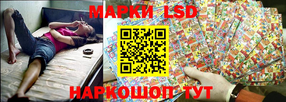 Наркотические марки 1,5мг Туймазы