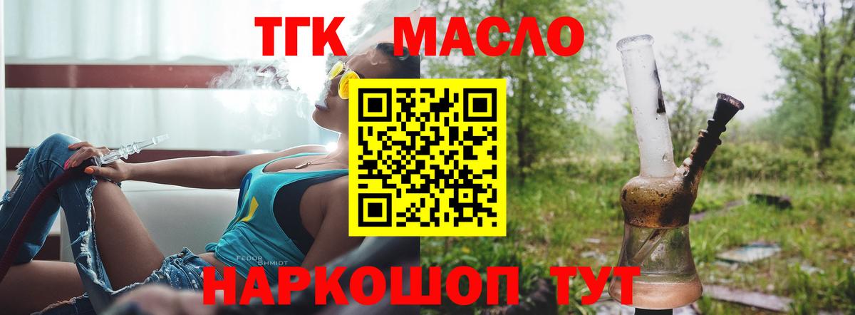 Дистиллят ТГК вейп с тгк Туймазы