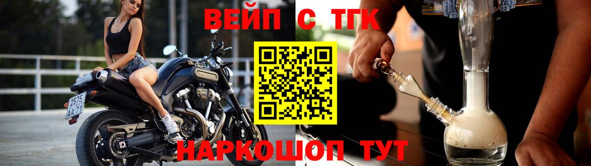 Дистиллят ТГК вейп с тгк  Вход с VPN  Туймазы 