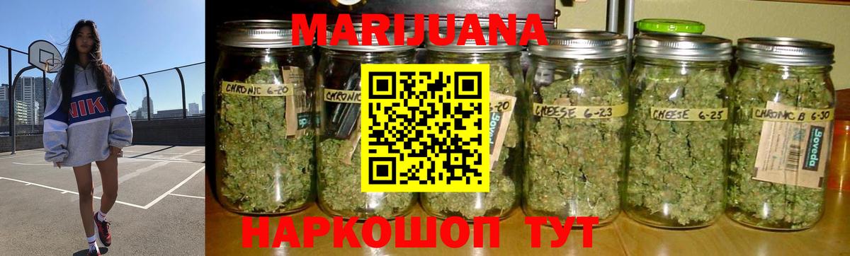 Каннабис THC 21%  Конопля Ganja  Туймазы  Вход с VPN  Шишки марихуана VHQ 